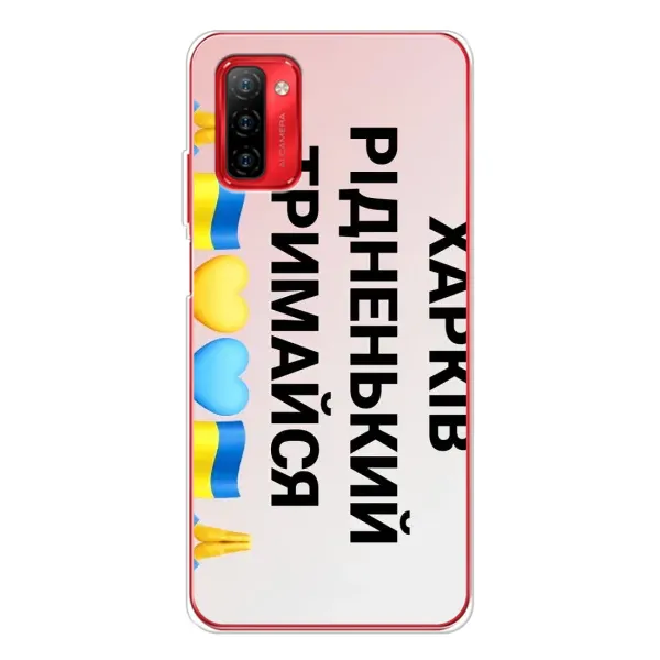 Чехол с рисунком «Харьков держись» для Ulefone Note 12P