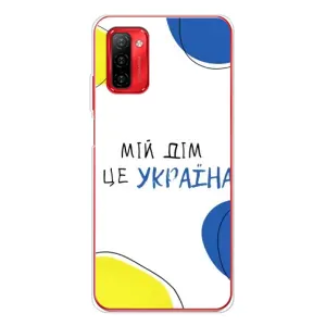 Чехлы для Ulefone Note 12P (Home - Украина) (Мій Дім)