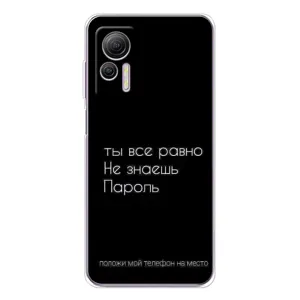 Чехол с прикольным текстом на Ulefone Note 14 (Положи мой телефон)