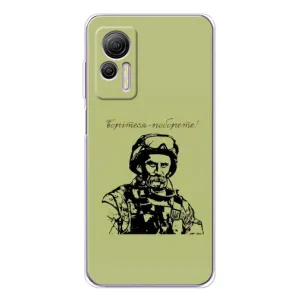 Чохли Т.Г. Шевченко ЗСУ для Ulefone Note 14 (Воїн Т.Шевченка)