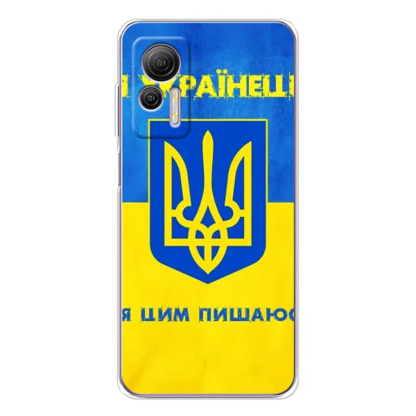 Чехол с рисунком «Я Украинец» для Ulefone Note 14 Чехол с рисунком «Я Украинец» для Ulefone Note 14