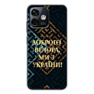 Силиконовый Чехол на Ulefone Note 16 Pro (Я-Украина) (Доброго вечера)