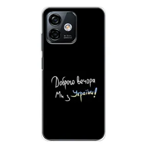 Силіконовий Чохол з картинкою для Ulefone Note 16 Pro (Доброго вечора)