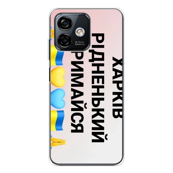 Чехол с рисунком «Харьков держись» для Ulefone Note 16 Pro
