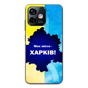 Чехлы силиконовые (Город Харьков) на Ноте 16 Про (Мой город Харьков)
