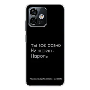 Чехол с прикольным текстом на Ulefone Note 16 Pro (Положи мой телефон)