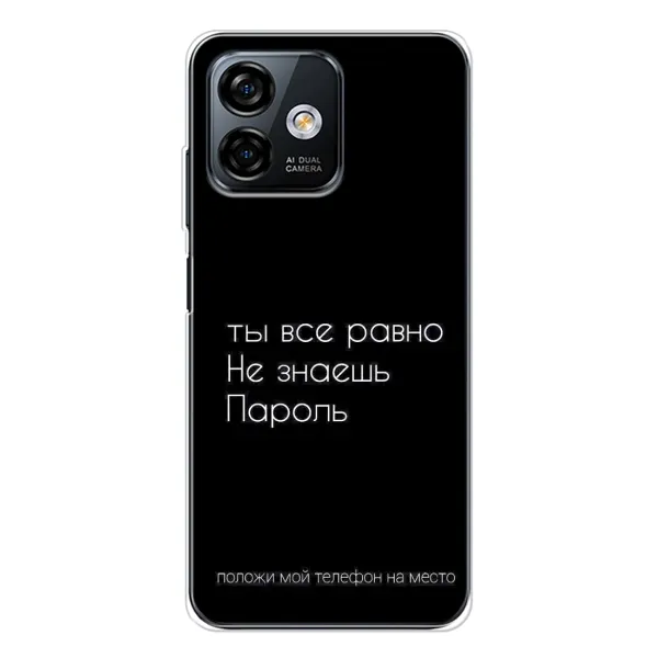 Чехол с рисунком «Положи мой телефон» для Ulefone Note 16 Pro Чехол с рисунком «Положи мой телефон» для Ulefone Note 16 Pro
