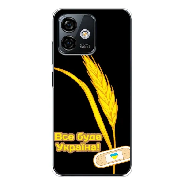 Чехол с рисунком «Все будет Украина» для Ulefone Note 16 Pro
