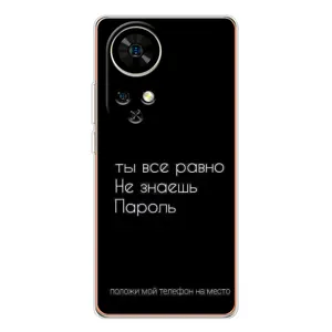 Чехол с прикольным текстом на Ulefone Note 17 Pro (Положи мой телефон)