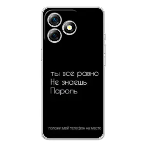 Чехол с прикольным текстом на Ulefone Note 18 Pro (Положи мой телефон)