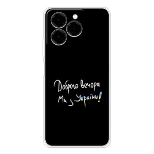 Силіконовий Чохол з картинкою для Ulefone Note 20 Pro (Доброго вечора)