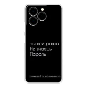 Чехол с прикольным текстом на Ulefone Note 20 Pro (Положи мой телефон)