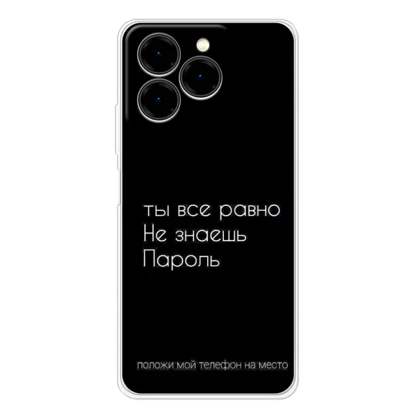 Чехол с рисунком «Положи мой телефон» для Ulefone Note 20 Pro Чехол с рисунком «Положи мой телефон» для Ulefone Note 20 Pro