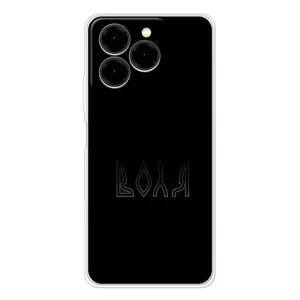 Чохли для Ulefone Note 20 Pro (Home - Україна) (Воля)