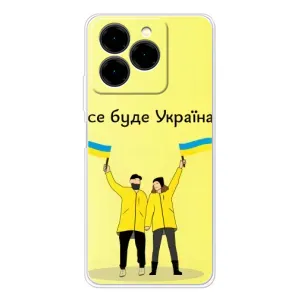 Силиконовый Чехол на Ulefone Note 20 Pro (Я-Украина) (Все будет)