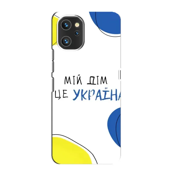 Чехол с рисунком «Мій Дім» для UMIDIGI A13 Pro