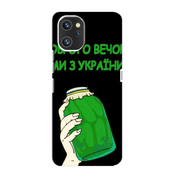 Чехол с рисунком «Банка, Доброго вечора» для UMIDIGI A13 Чехол с рисунком «Банка, Доброго вечора» для UMIDIGI A13