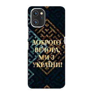 Силиконовый Чехол на Umidigi A13 (Я-Украина) (Доброго вечера)