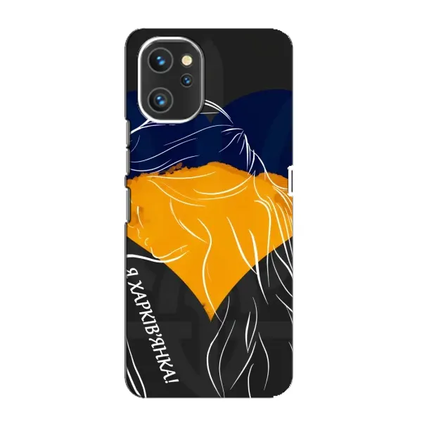 Чехол с рисунком «Я Харьковчанка» для UMIDIGI A13 Чехол с рисунком «Я Харьковчанка» для UMIDIGI A13