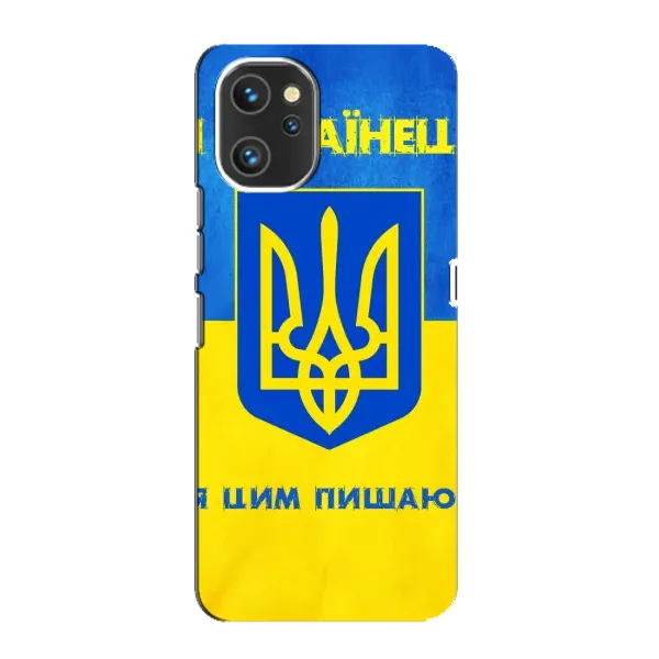 Чехол с рисунком «Я Украинец» для UMIDIGI A13 Чехол с рисунком «Я Украинец» для UMIDIGI A13