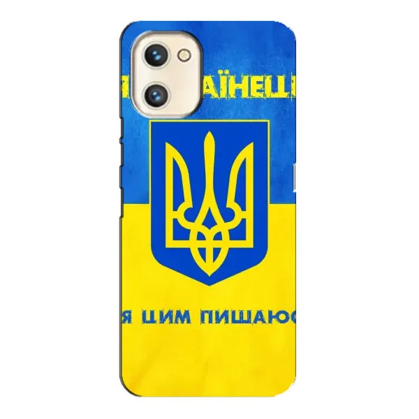 Чехол с рисунком «Я Украинец» для UMIDIGI A13s Чехол с рисунком «Я Украинец» для UMIDIGI A13s