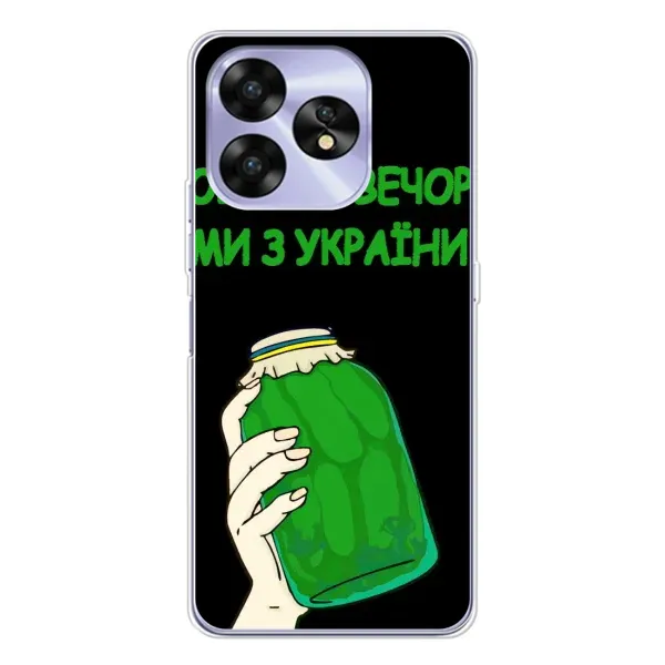 Чехол с рисунком «Банка, Доброго вечора» для UMIDIGI A15C Чехол с рисунком «Банка, Доброго вечора» для UMIDIGI A15C