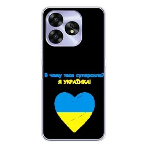 Силиконовый Чехол на UMIDIGI A15C (Я-Украина)