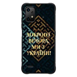 Силиконовый Чехол на UMiDiGi Bison X20 (Я-Украина) (Доброго вечера)