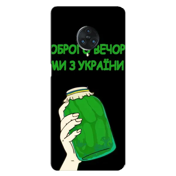 Чехол с рисунком «Банка, Доброго вечора» для Vivo Nex 3 Чехол с рисунком «Банка, Доброго вечора» для Vivo Nex 3