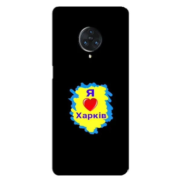 Чехол с рисунком «I LOVE KHARKIV» для Vivo Nex 3 Чехол с рисунком «I LOVE KHARKIV» для Vivo Nex 3