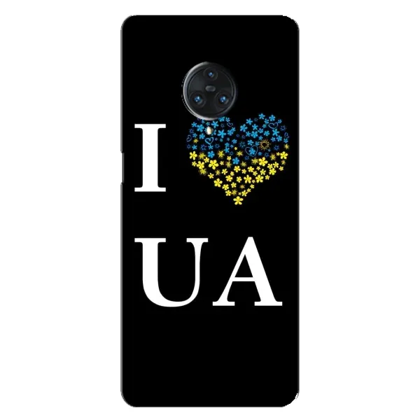 Чехол с рисунком «I Love UA» для Vivo Nex 3 Чехол с рисунком «I Love UA» для Vivo Nex 3
