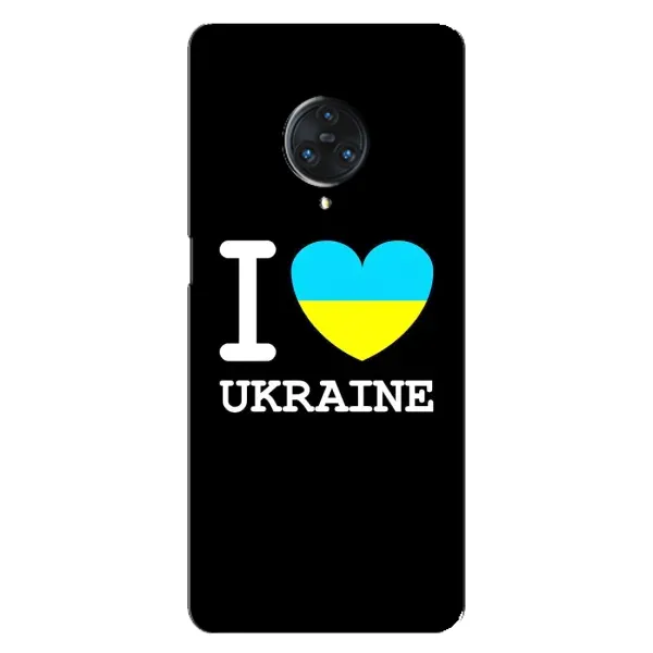 Чехол с рисунком «I Love Ukraine» для Vivo Nex 3 Чехол с рисунком «I Love Ukraine» для Vivo Nex 3