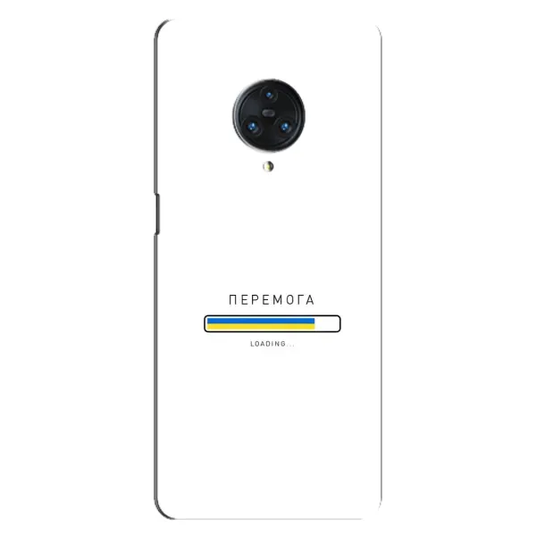Чехол с рисунком «Перемога» для Vivo Nex 3 Чехол с рисунком «Перемога» для Vivo Nex 3
