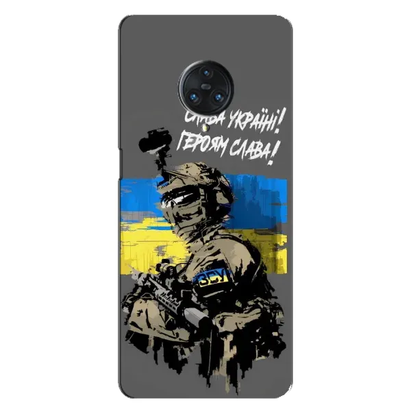 Чехол с рисунком «Слава Украине» для Vivo Nex 3