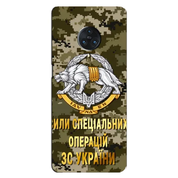 Чехол с рисунком «ССО ЗСУ» для Vivo Nex 3 Чехол с рисунком «ССО ЗСУ» для Vivo Nex 3