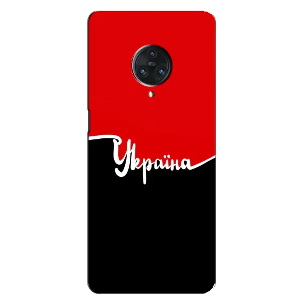 Чехол с рисунком «Украина УПА» для Vivo Nex 3