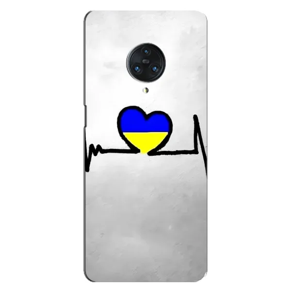Чехол с рисунком «Украинская кардиограмма» для Vivo Nex 3 Чехол с рисунком «Украинская кардиограмма» для Vivo Nex 3