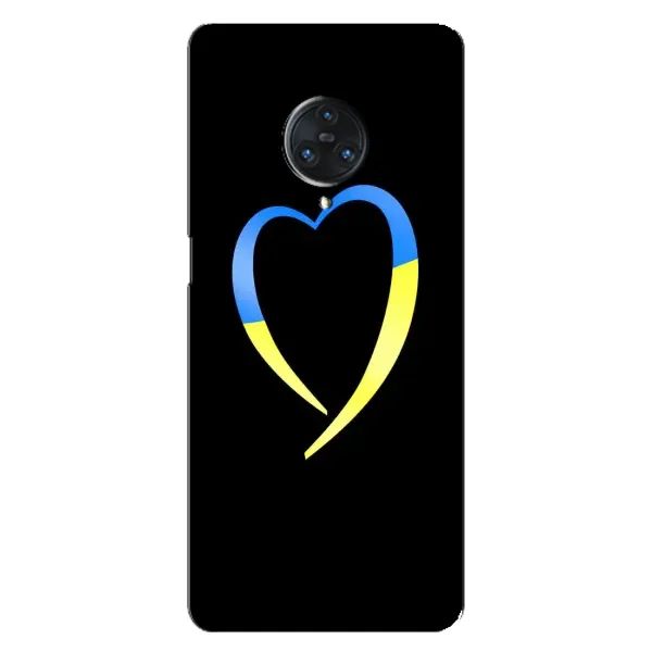 Чехол с рисунком «Украинское сердце» для Vivo Nex 3 Чехол с рисунком «Украинское сердце» для Vivo Nex 3