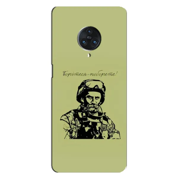 Чехол с рисунком «Воин Т.Шевченко» для Vivo Nex 3 Чехол с рисунком «Воин Т.Шевченко» для Vivo Nex 3
