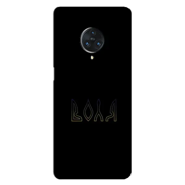 Чехол с рисунком «Воля» для Vivo Nex 3 Чехол с рисунком «Воля» для Vivo Nex 3