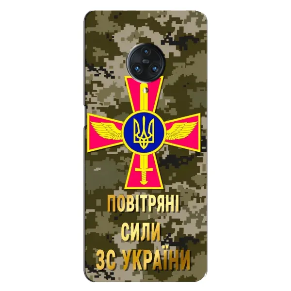 Чехол с рисунком «ВС ЗСУ» для Vivo Nex 3 Чехол с рисунком «ВС ЗСУ» для Vivo Nex 3