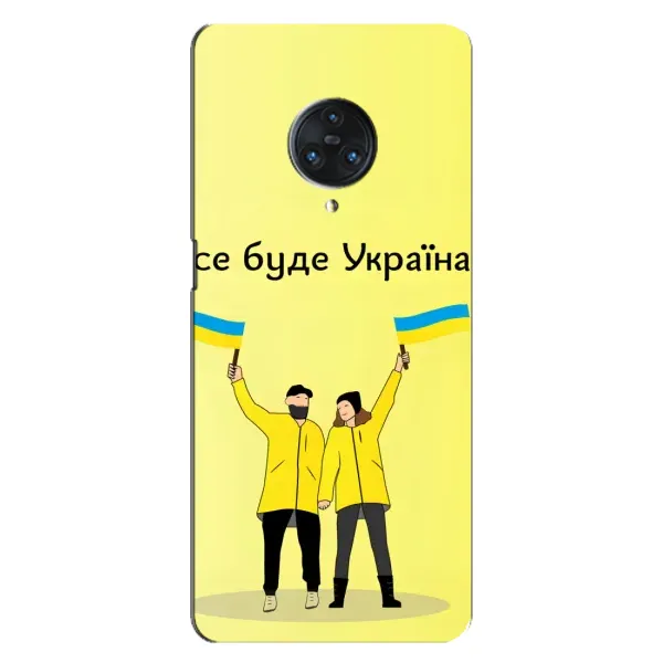 Чехол с рисунком «Все будет» для Vivo Nex 3 Чехол с рисунком «Все будет» для Vivo Nex 3