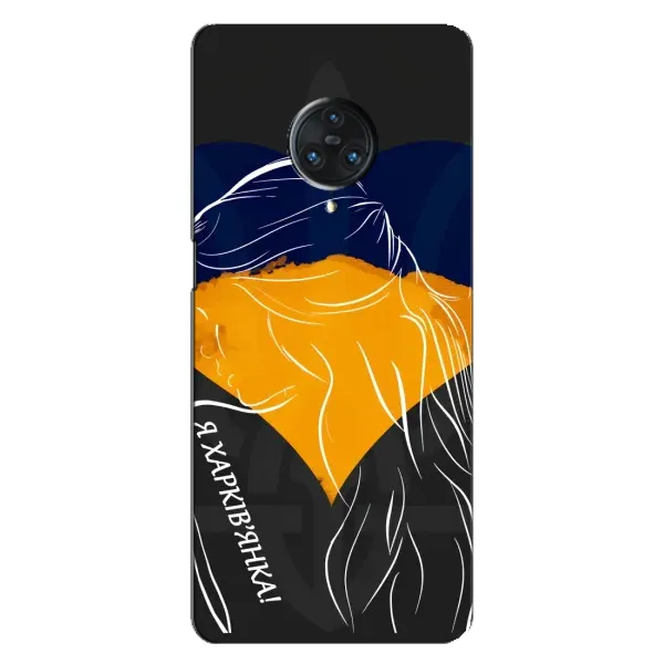 Чехол с рисунком «Я Харьковчанка» для Vivo Nex 3 Чехол с рисунком «Я Харьковчанка» для Vivo Nex 3