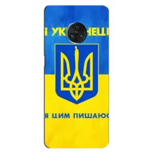 Силиконовый Чехол на Vivo Nex 3 (Я-Украина) (Я Украинец)