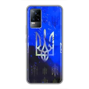 Чохол Укр Символіка для Vivo S9e (Герб)