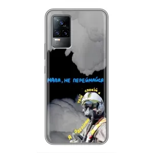 Чехол с Украинской символикой на Виво С9е (Призрак Киева)