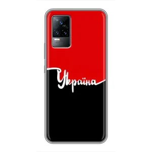 Чохли УПА (Червоно-Чорний) на Vivo S9e (Україна УПА)