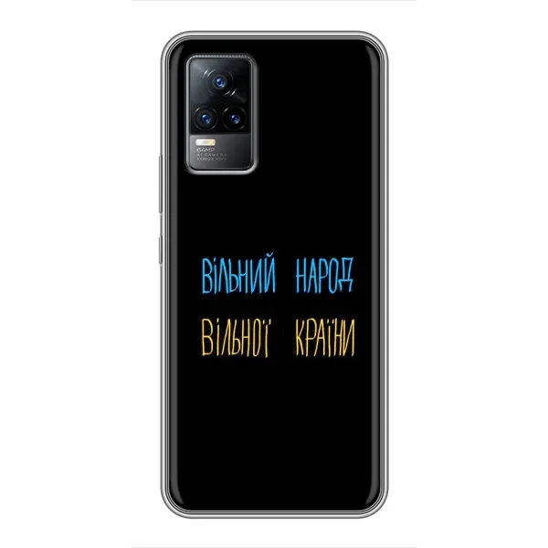 Чехол с рисунком «Все Буде» для Vivo S9e