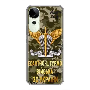 Чехлы на военную тематику для Vivo T3 Ultra (ДШВ ЗСУ)