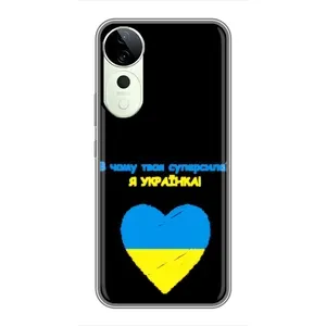 Силиконовый Чехол на Vivo T3 Ultra (Я-Украина)